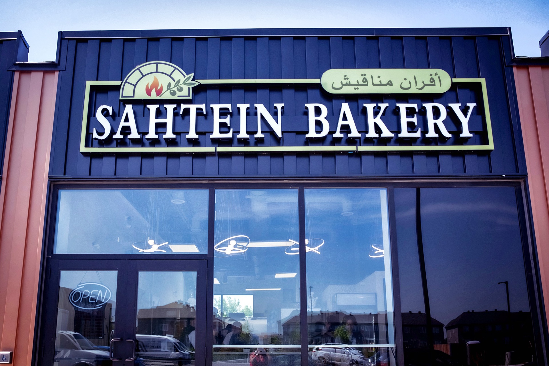 Sahtein Bakery storefront at dusk